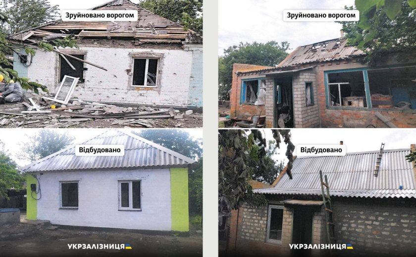 Залізничники відновили в Чаплиному на Дніпропетровщині 33 будинка, пошкоджених ракетним обстрілом