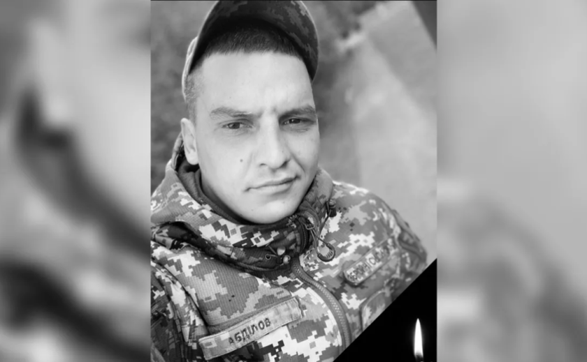 На Луганському напрямку загинув 28-річний кулеметник з Дніпропетровщини В'ячеслав Абділов