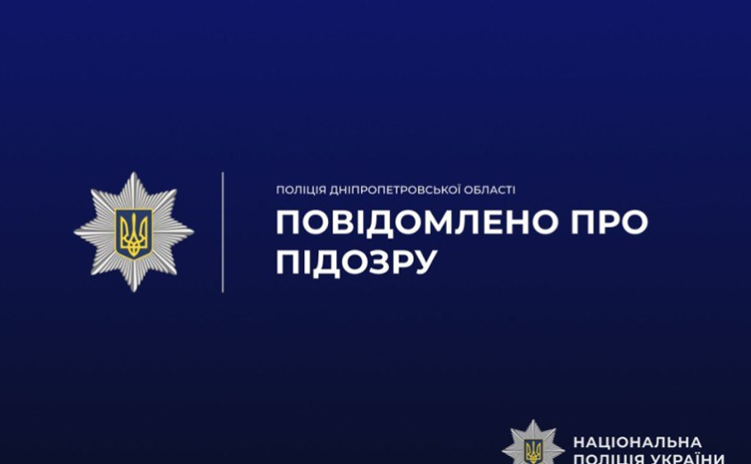 Проник до будинку, звʼязав чоловіка та зґвалтував жінку: правоохоронці Дніпропетровщини затримали зловмисника